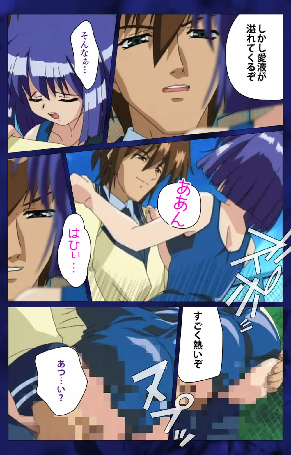 【フルカラー成人版】~もみじ~「ワタシ・・・人形じゃありません・・・」完全版 Page.63