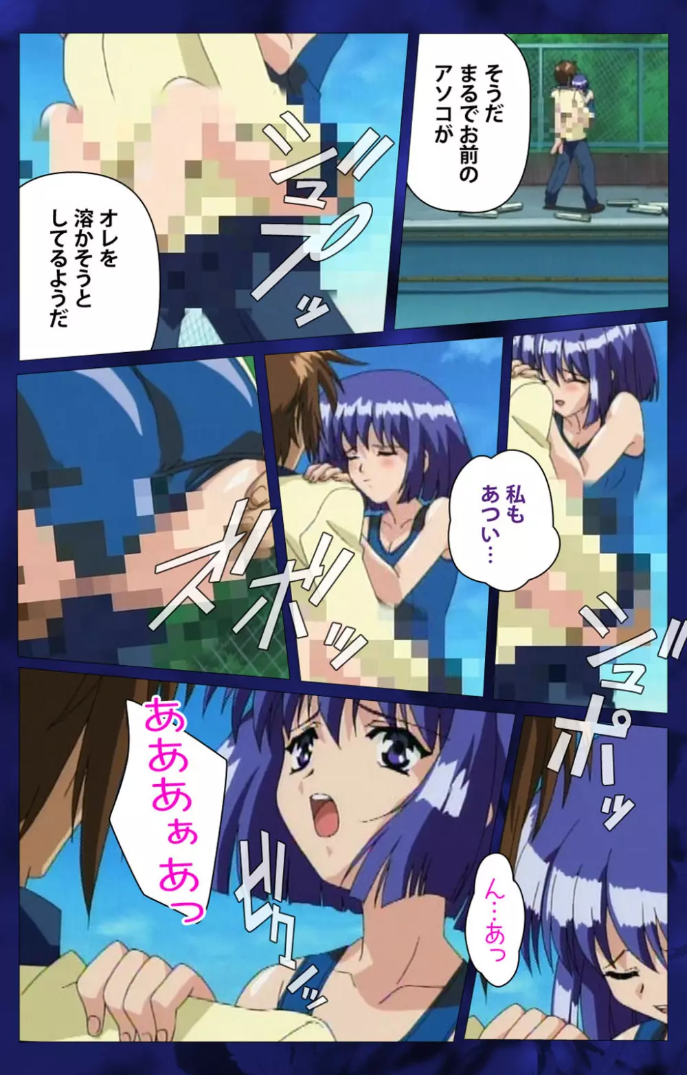 【フルカラー成人版】~もみじ~「ワタシ・・・人形じゃありません・・・」完全版 Page.64