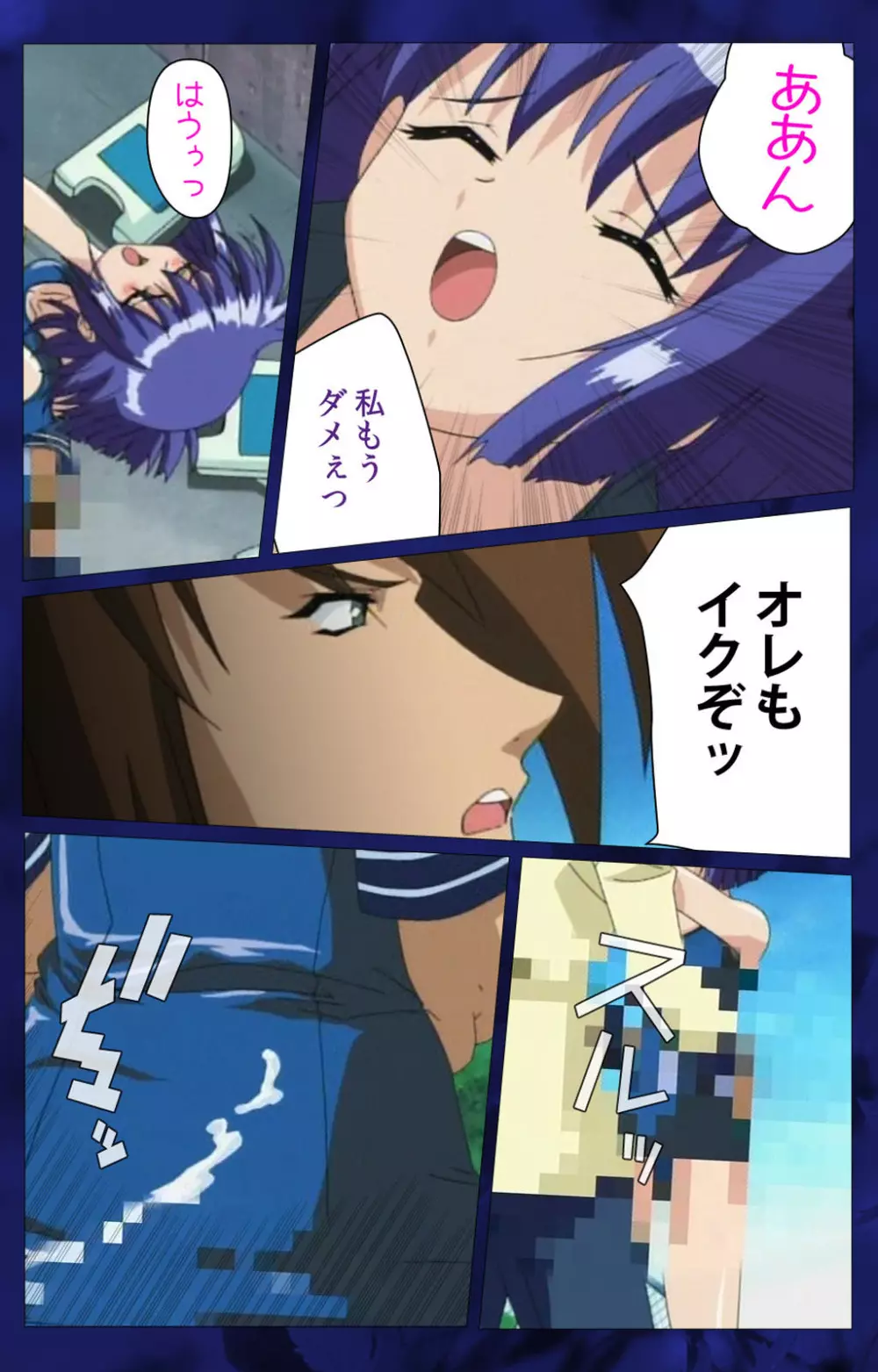 【フルカラー成人版】~もみじ~「ワタシ・・・人形じゃありません・・・」完全版 Page.66