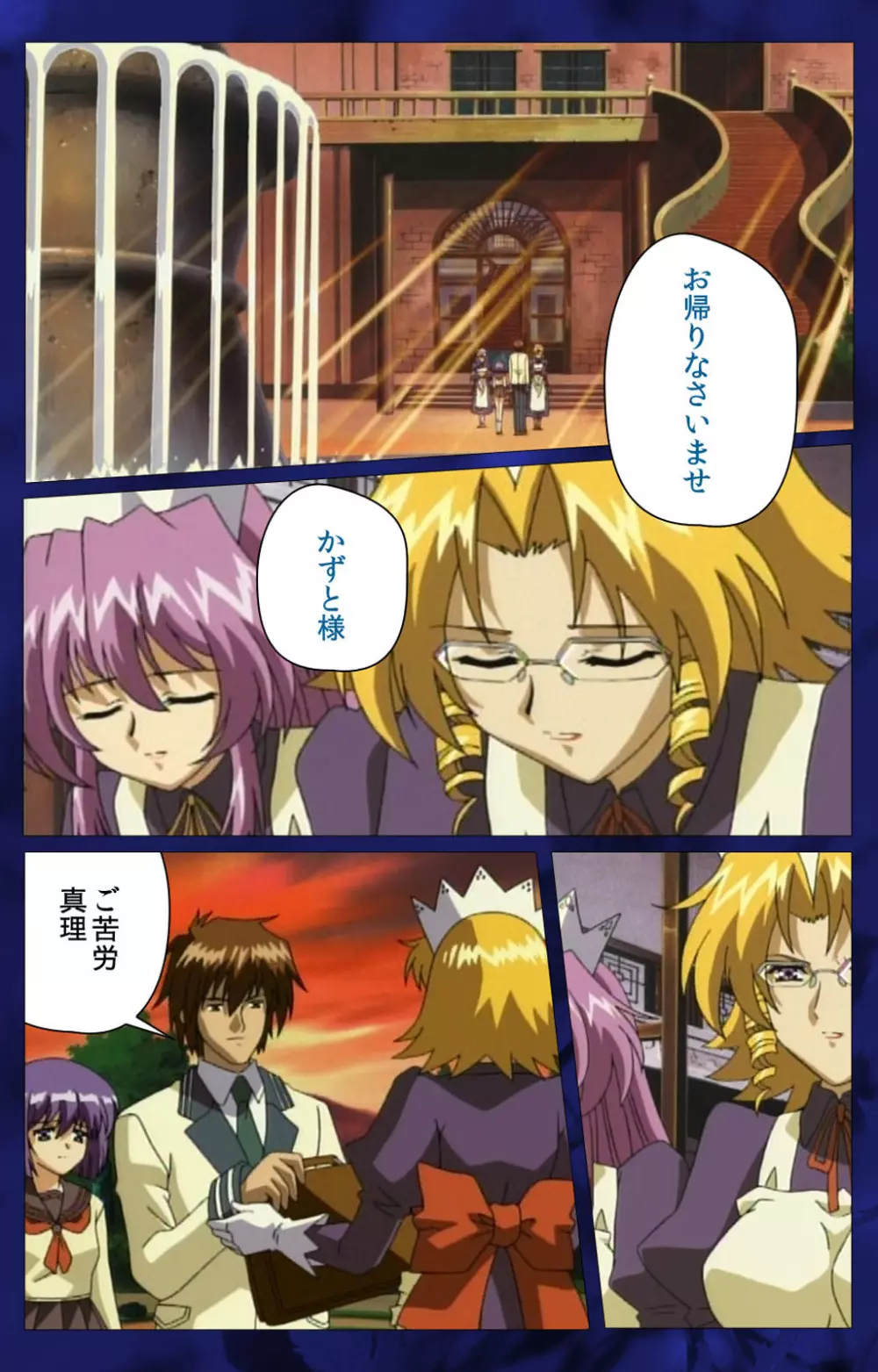 【フルカラー成人版】~もみじ~「ワタシ・・・人形じゃありません・・・」完全版 Page.69