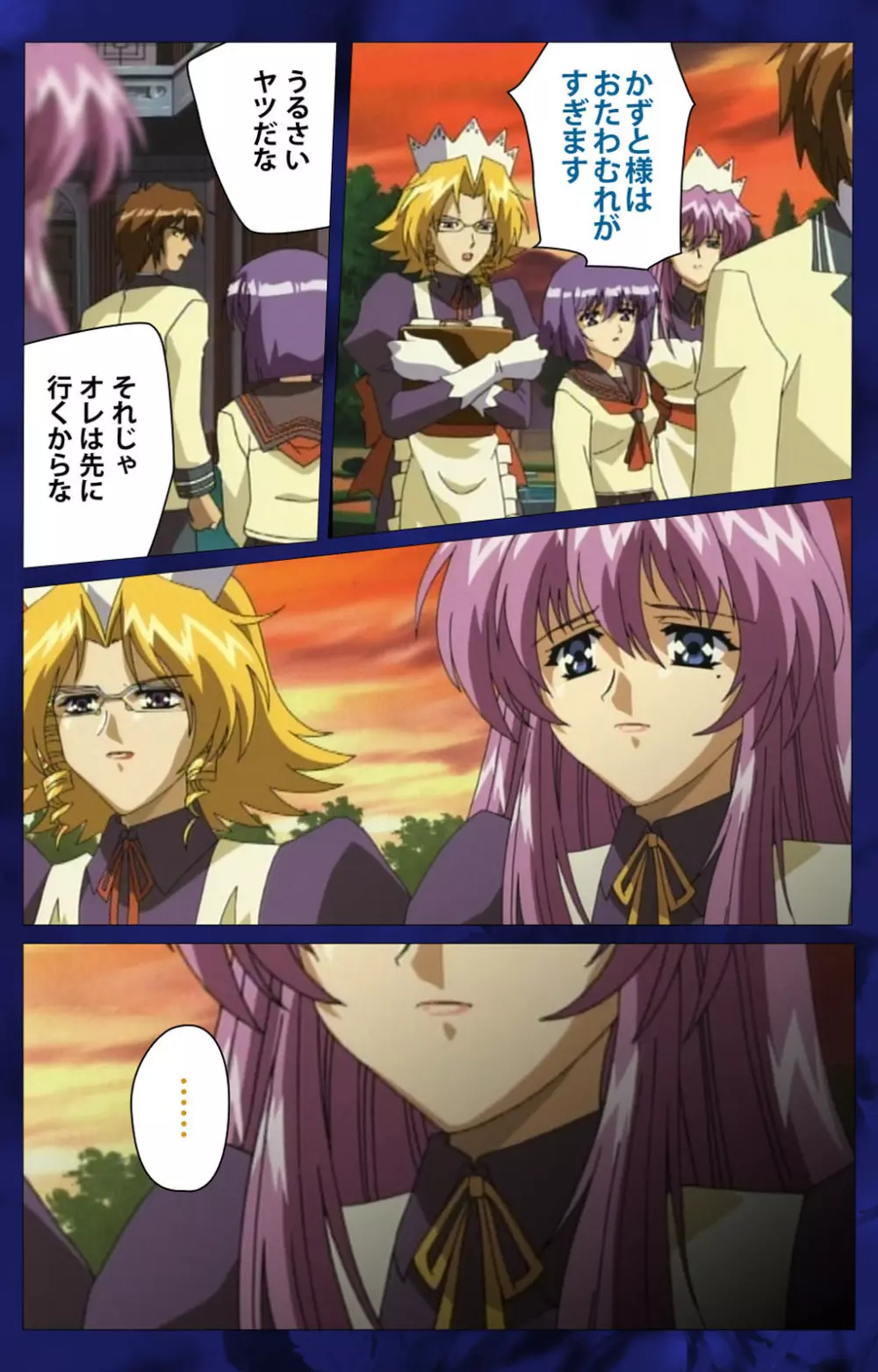 【フルカラー成人版】~もみじ~「ワタシ・・・人形じゃありません・・・」完全版 Page.72