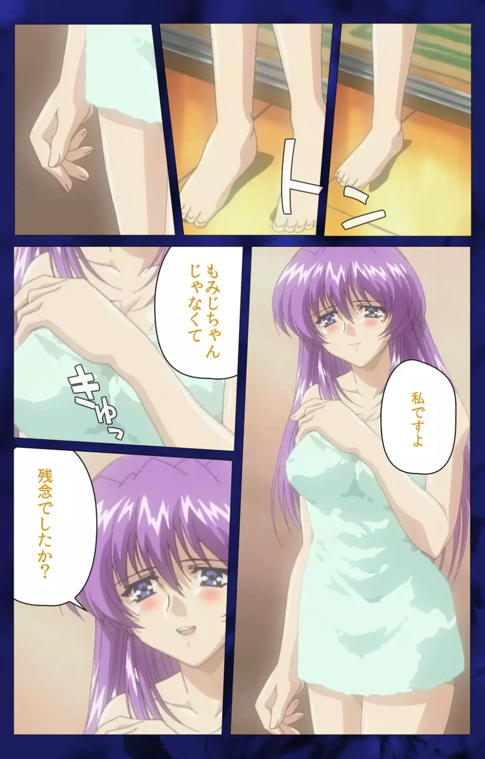 【フルカラー成人版】~もみじ~「ワタシ・・・人形じゃありません・・・」完全版 Page.74