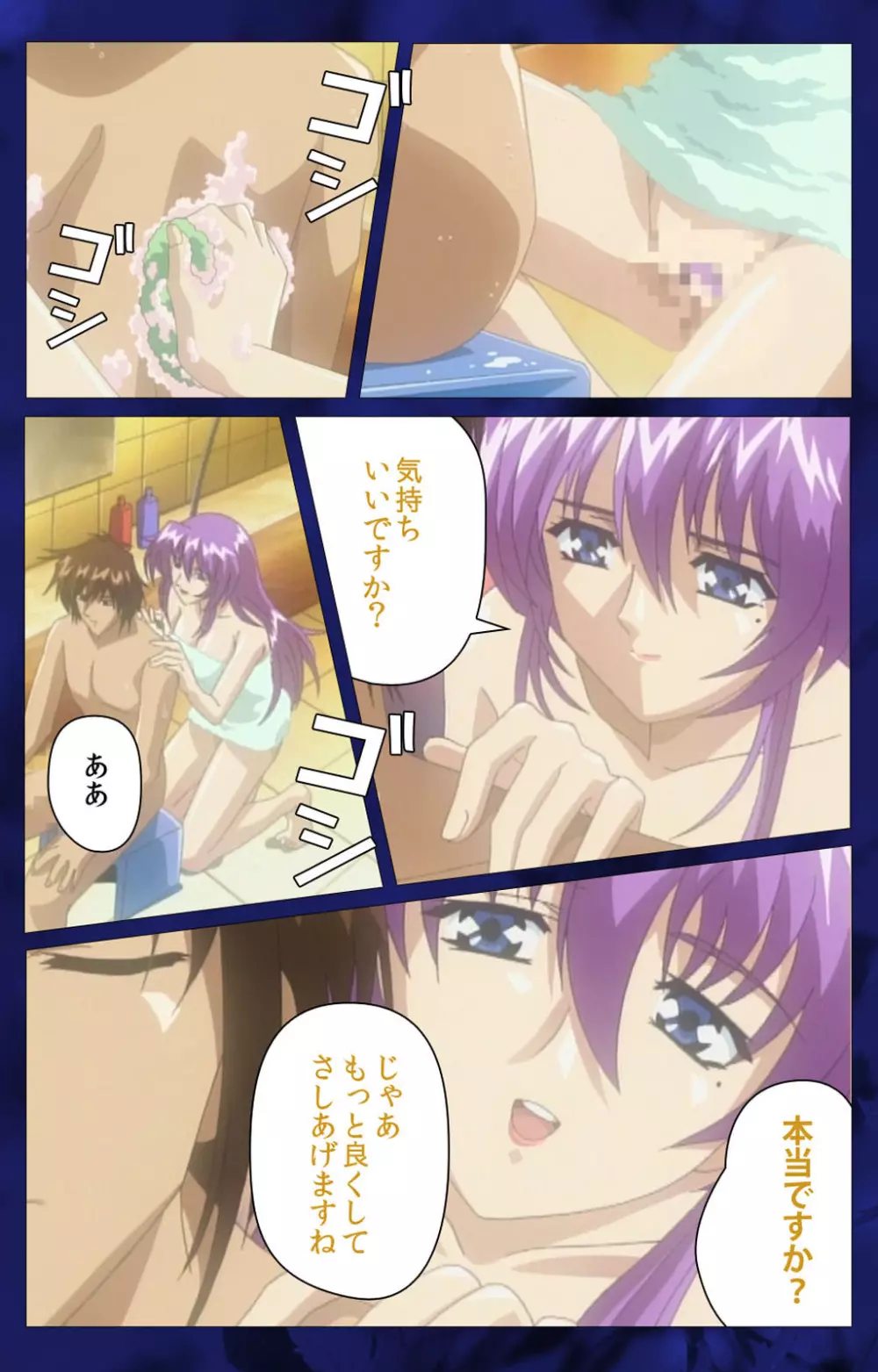 【フルカラー成人版】~もみじ~「ワタシ・・・人形じゃありません・・・」完全版 Page.78