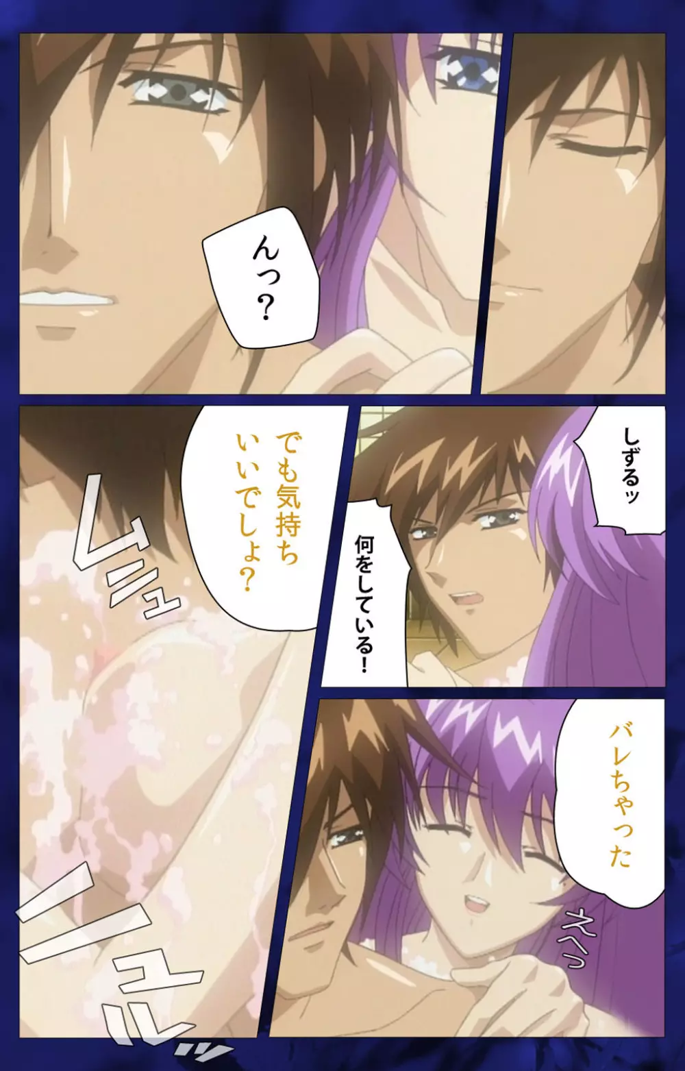 【フルカラー成人版】~もみじ~「ワタシ・・・人形じゃありません・・・」完全版 Page.79