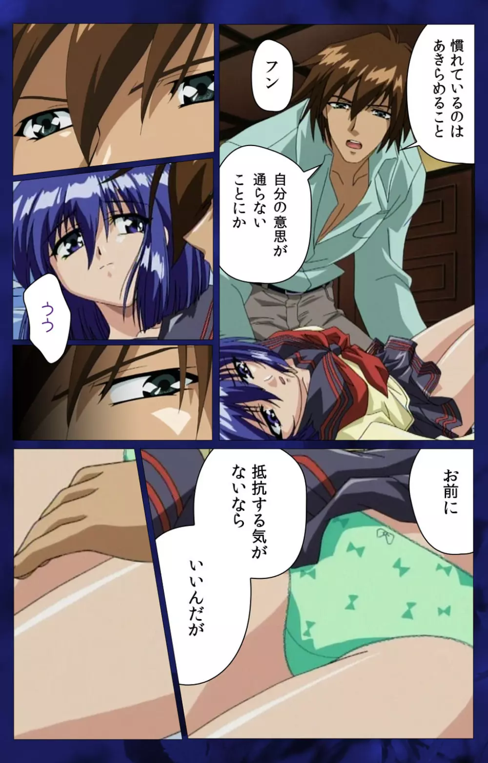 【フルカラー成人版】~もみじ~「ワタシ・・・人形じゃありません・・・」完全版 Page.8