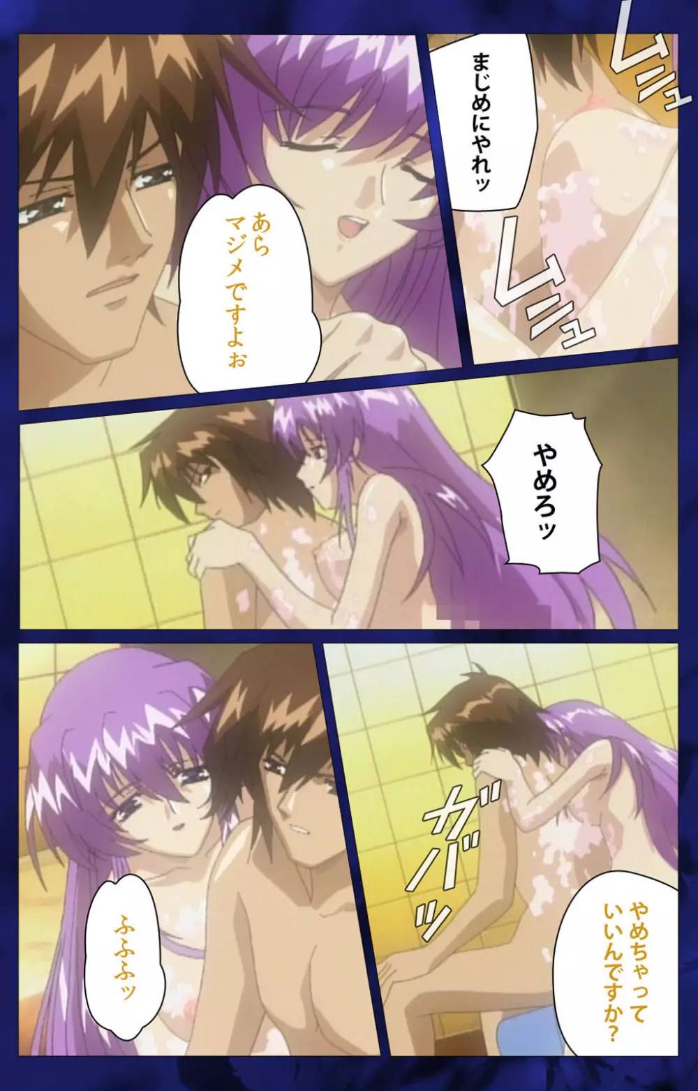 【フルカラー成人版】~もみじ~「ワタシ・・・人形じゃありません・・・」完全版 Page.80