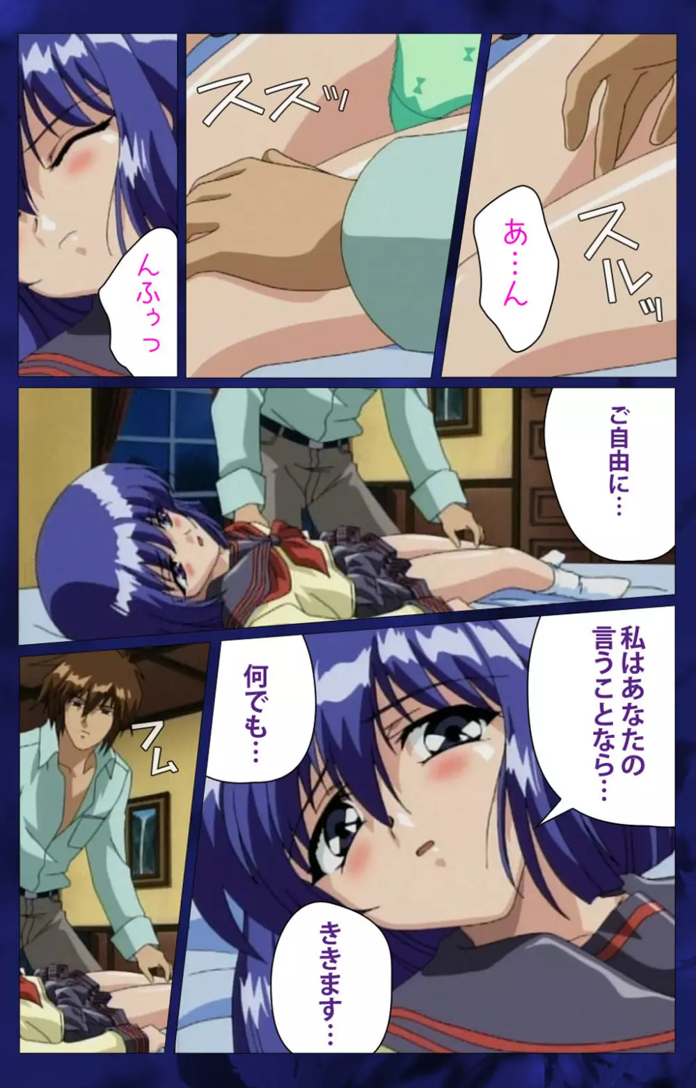【フルカラー成人版】~もみじ~「ワタシ・・・人形じゃありません・・・」完全版 Page.9
