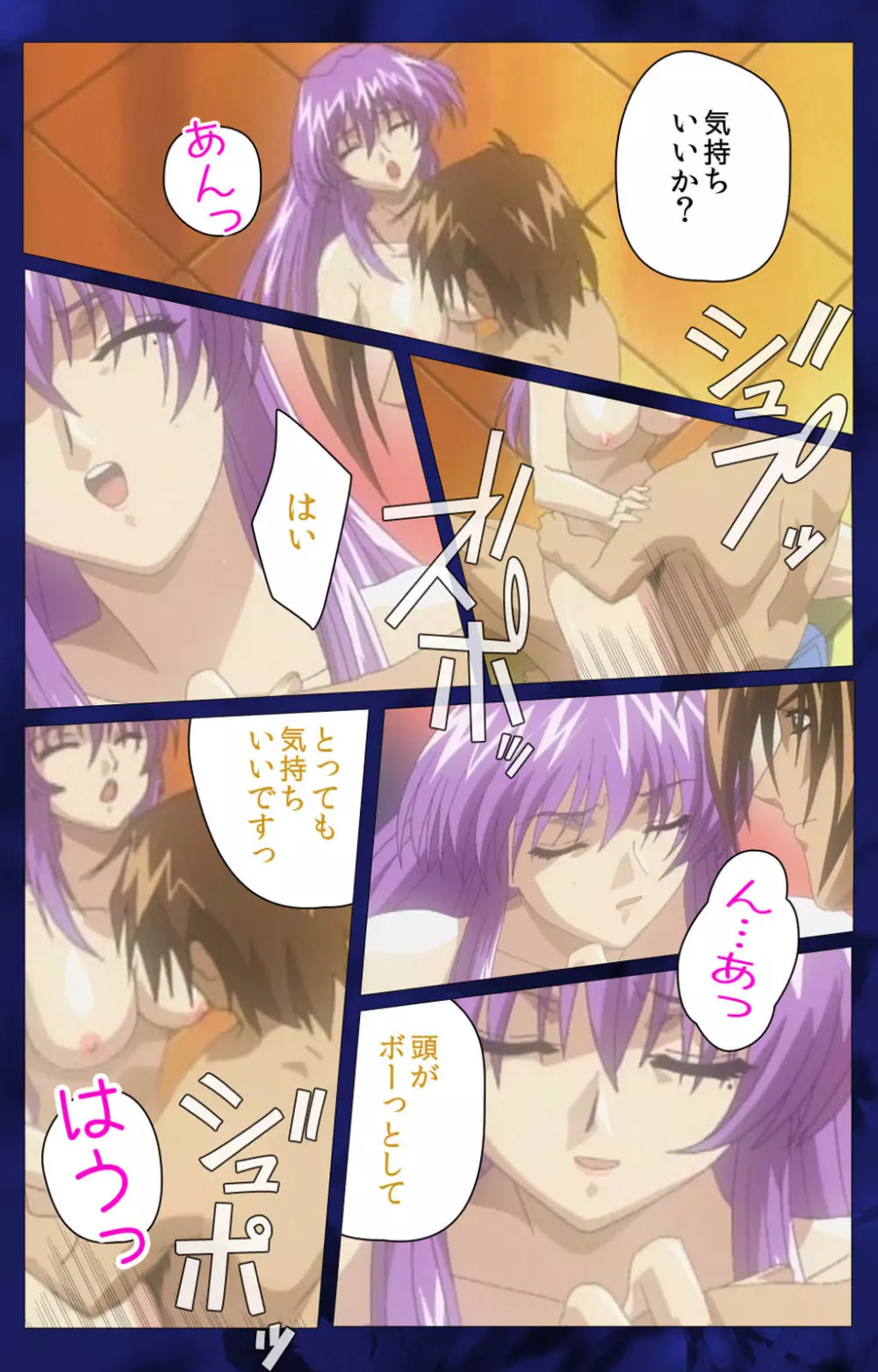 【フルカラー成人版】~もみじ~「ワタシ・・・人形じゃありません・・・」完全版 Page.93