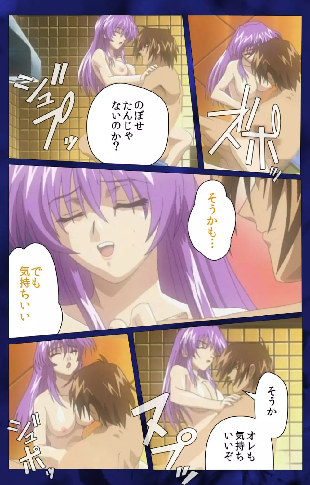 【フルカラー成人版】~もみじ~「ワタシ・・・人形じゃありません・・・」完全版 Page.94