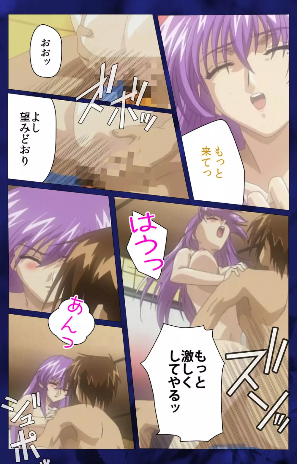 【フルカラー成人版】~もみじ~「ワタシ・・・人形じゃありません・・・」完全版 Page.95