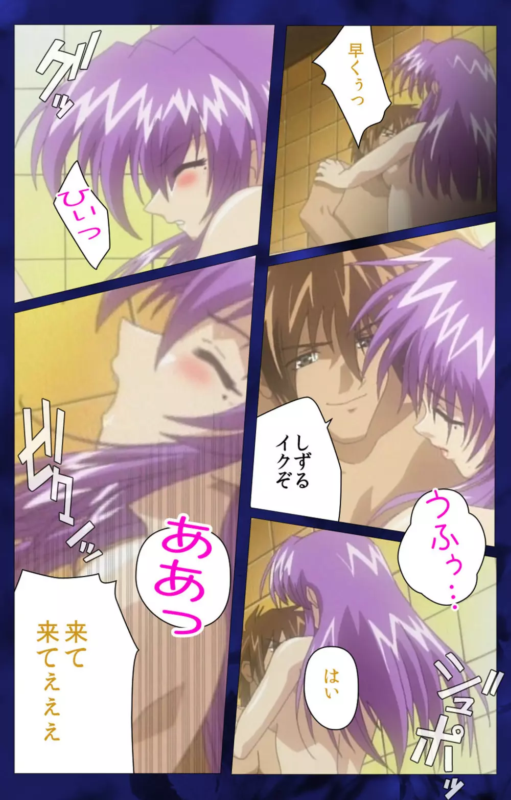 【フルカラー成人版】~もみじ~「ワタシ・・・人形じゃありません・・・」完全版 Page.99