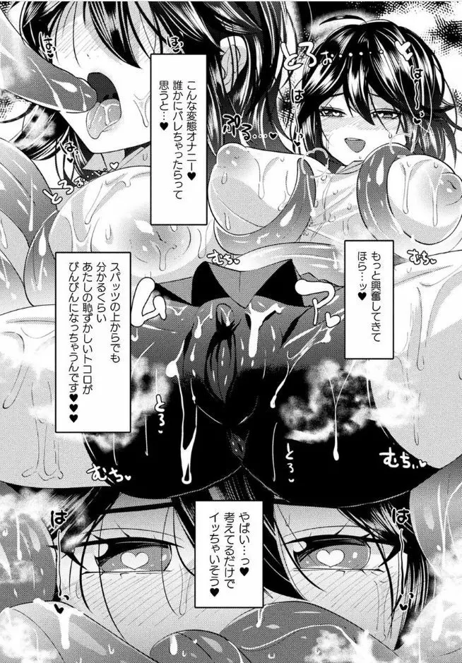 別冊コミックアンリアル 丸呑み苗床淫獄~怪物の体内で孕みながら快楽に沈む美少女たち~ Vol.1 Page.25