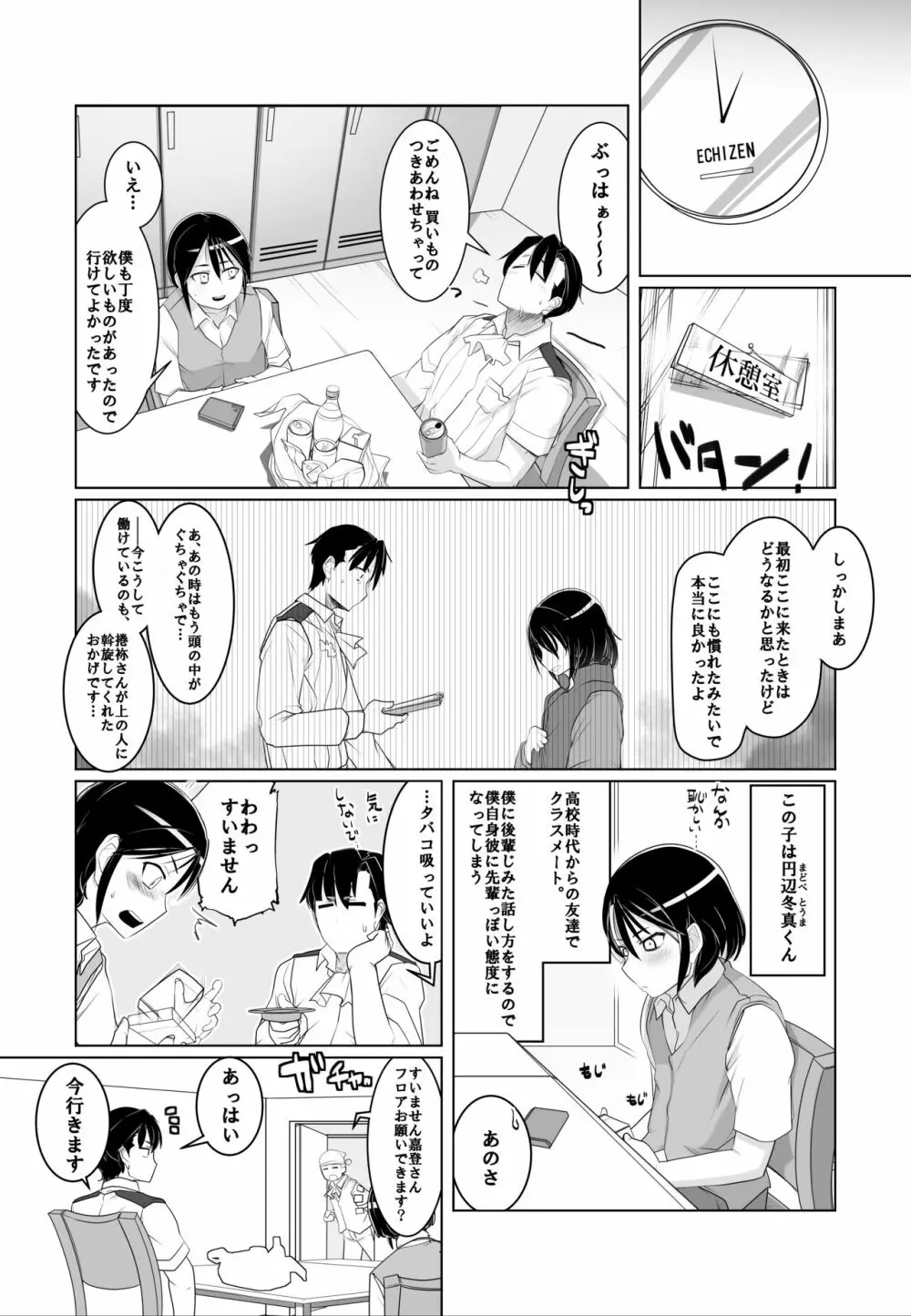 異形妻 Page.9