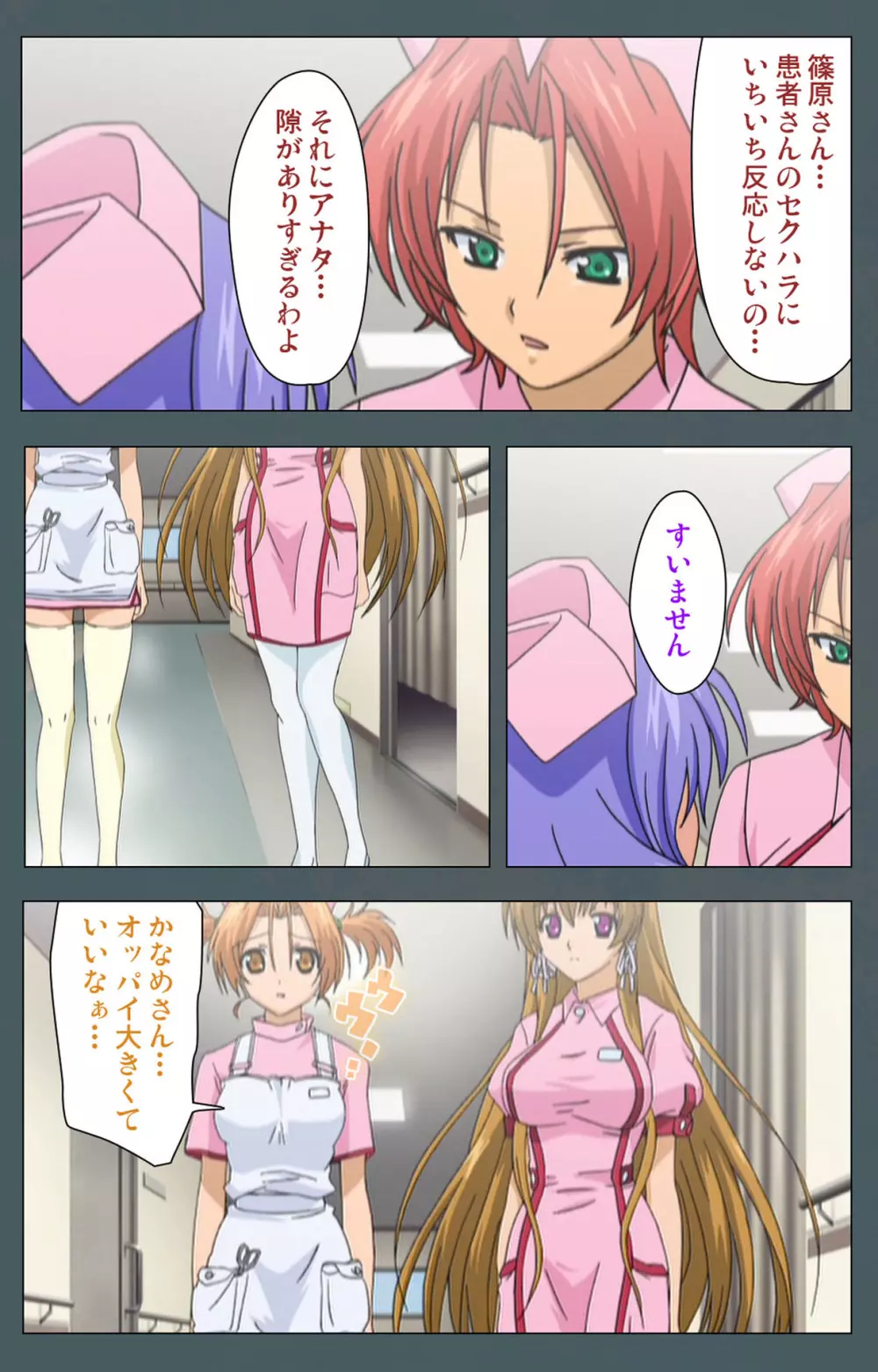 【フルカラー成人版】特別病棟 完全版 Page.18
