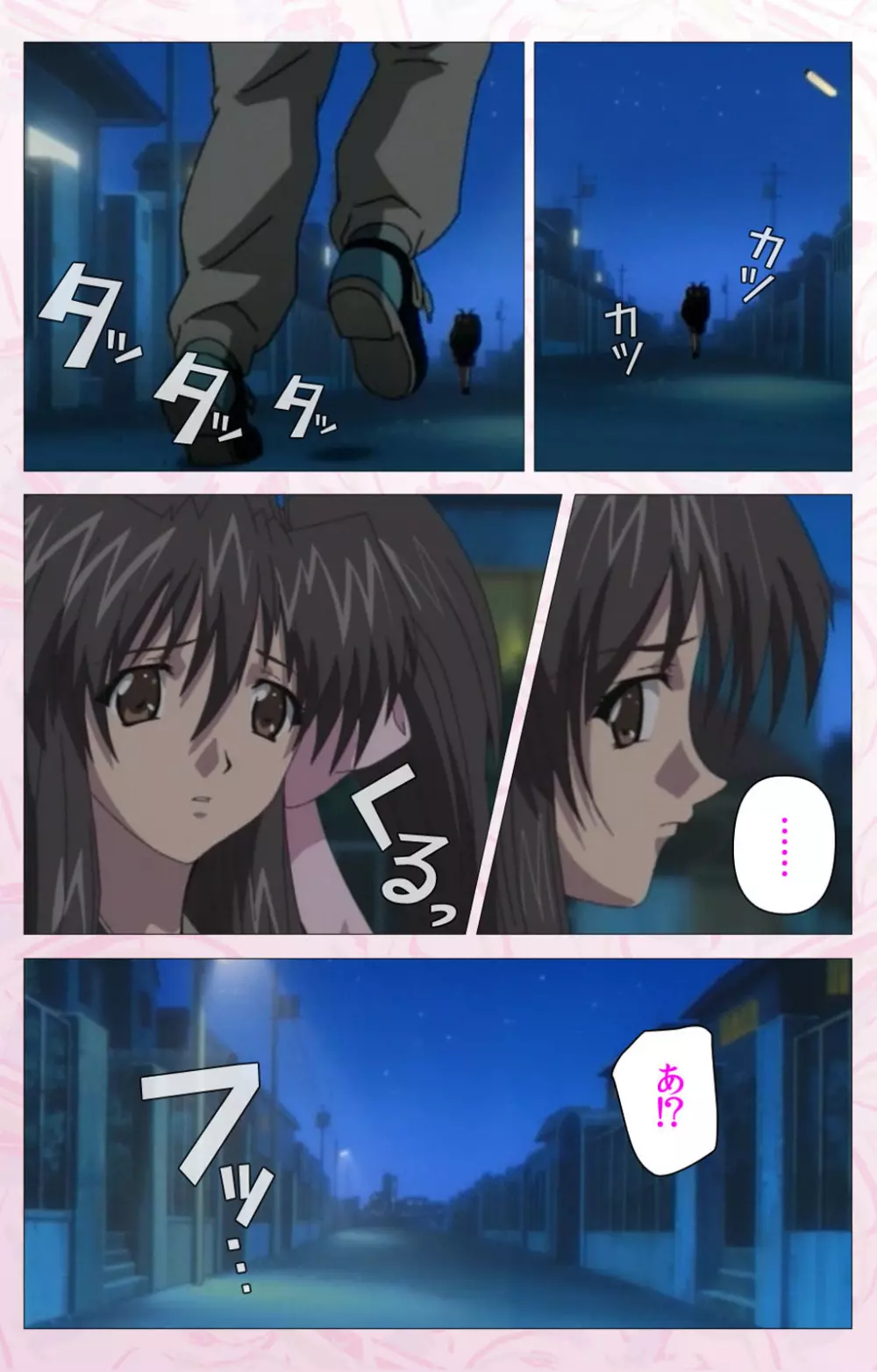 【フルカラー成人版】Darling 完全版 Page.248