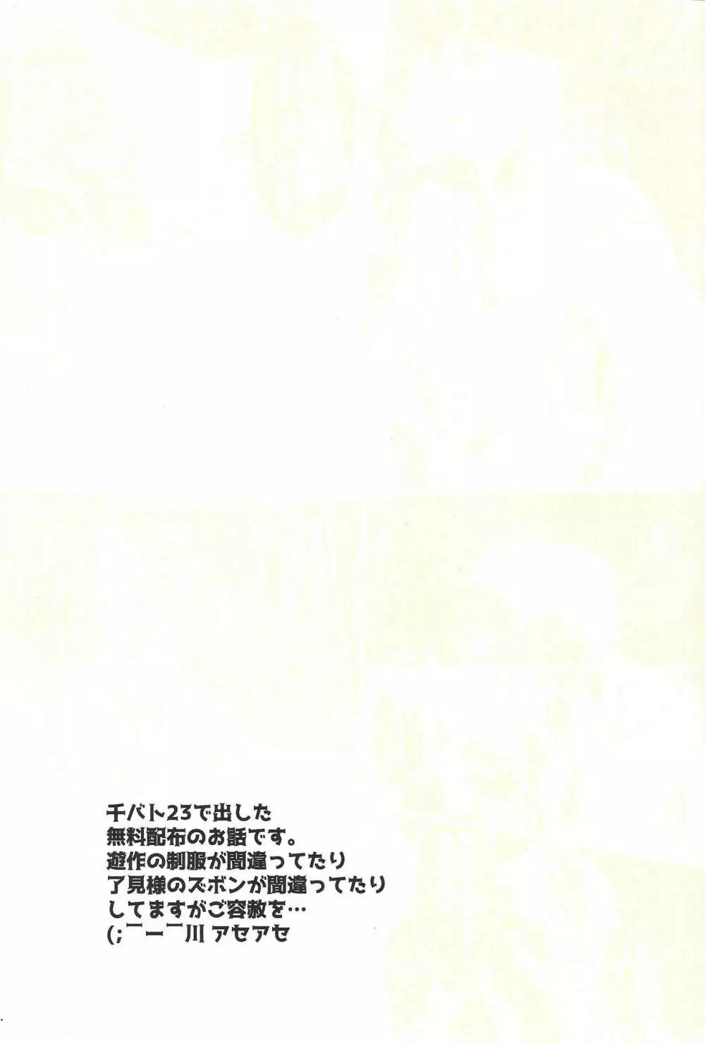 どうしてこうなった? Page.10