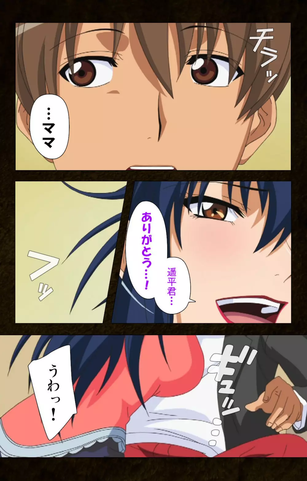 【フルカラー成人版】緊張しないで!お義母さんに任せて! 完全版 Page.101