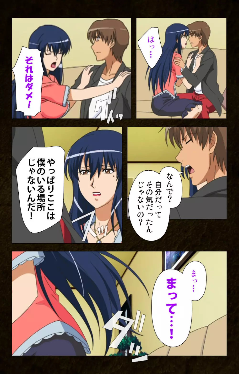 【フルカラー成人版】緊張しないで!お義母さんに任せて! 完全版 Page.103