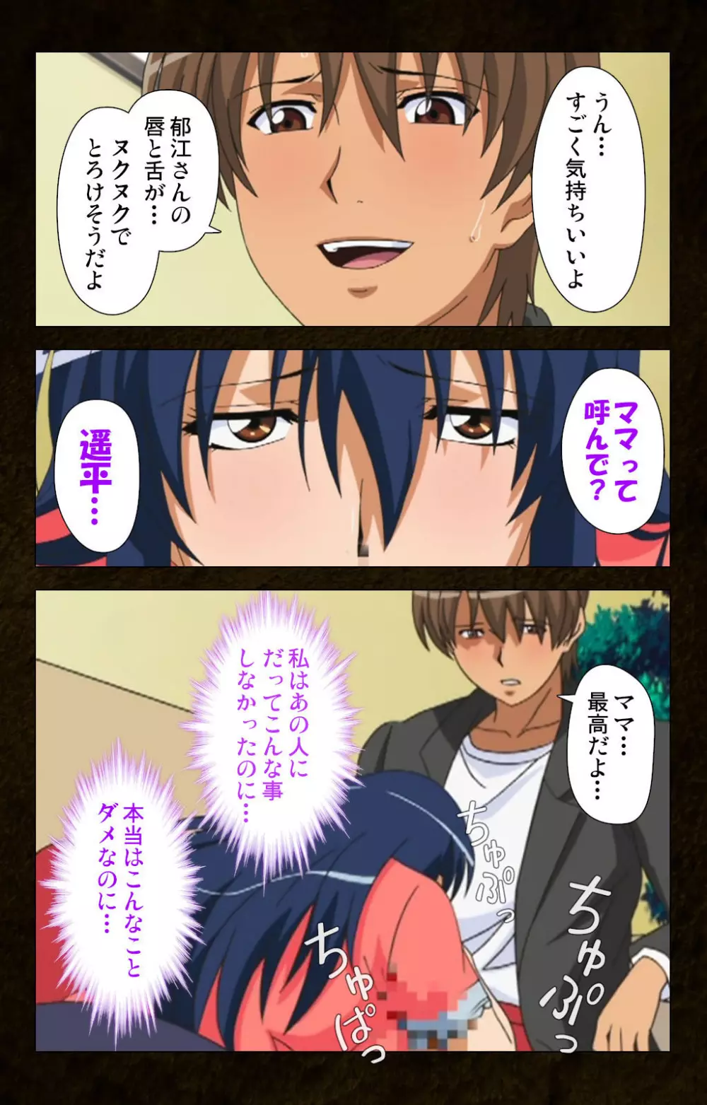 【フルカラー成人版】緊張しないで!お義母さんに任せて! 完全版 Page.106