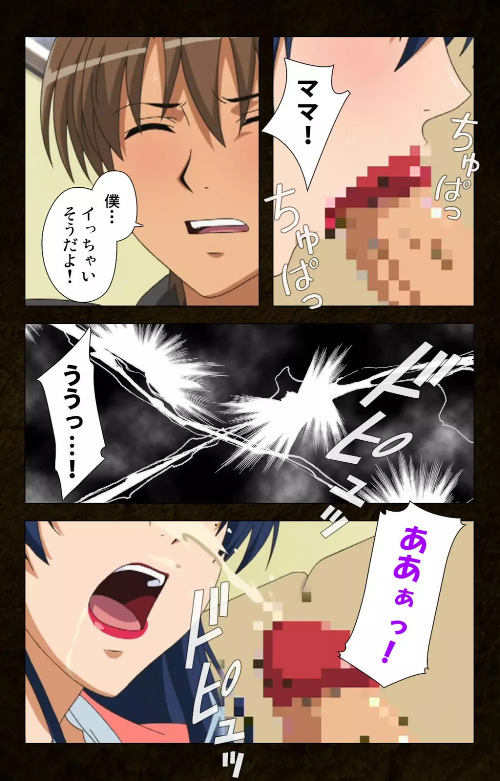 【フルカラー成人版】緊張しないで!お義母さんに任せて! 完全版 Page.108