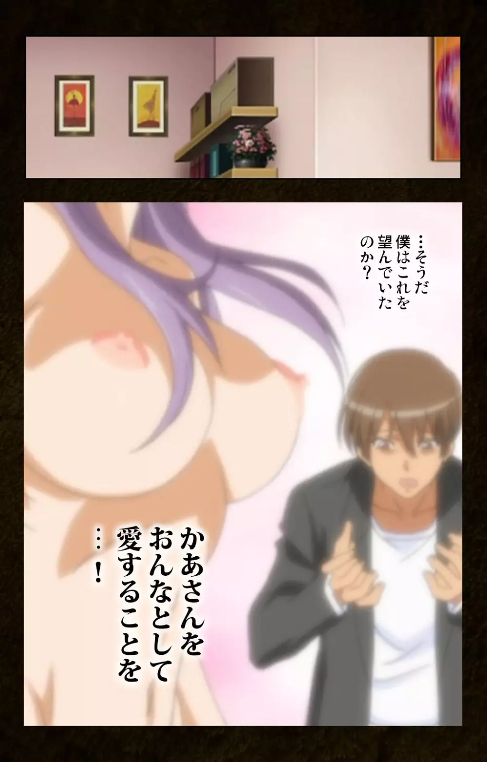 【フルカラー成人版】緊張しないで!お義母さんに任せて! 完全版 Page.11