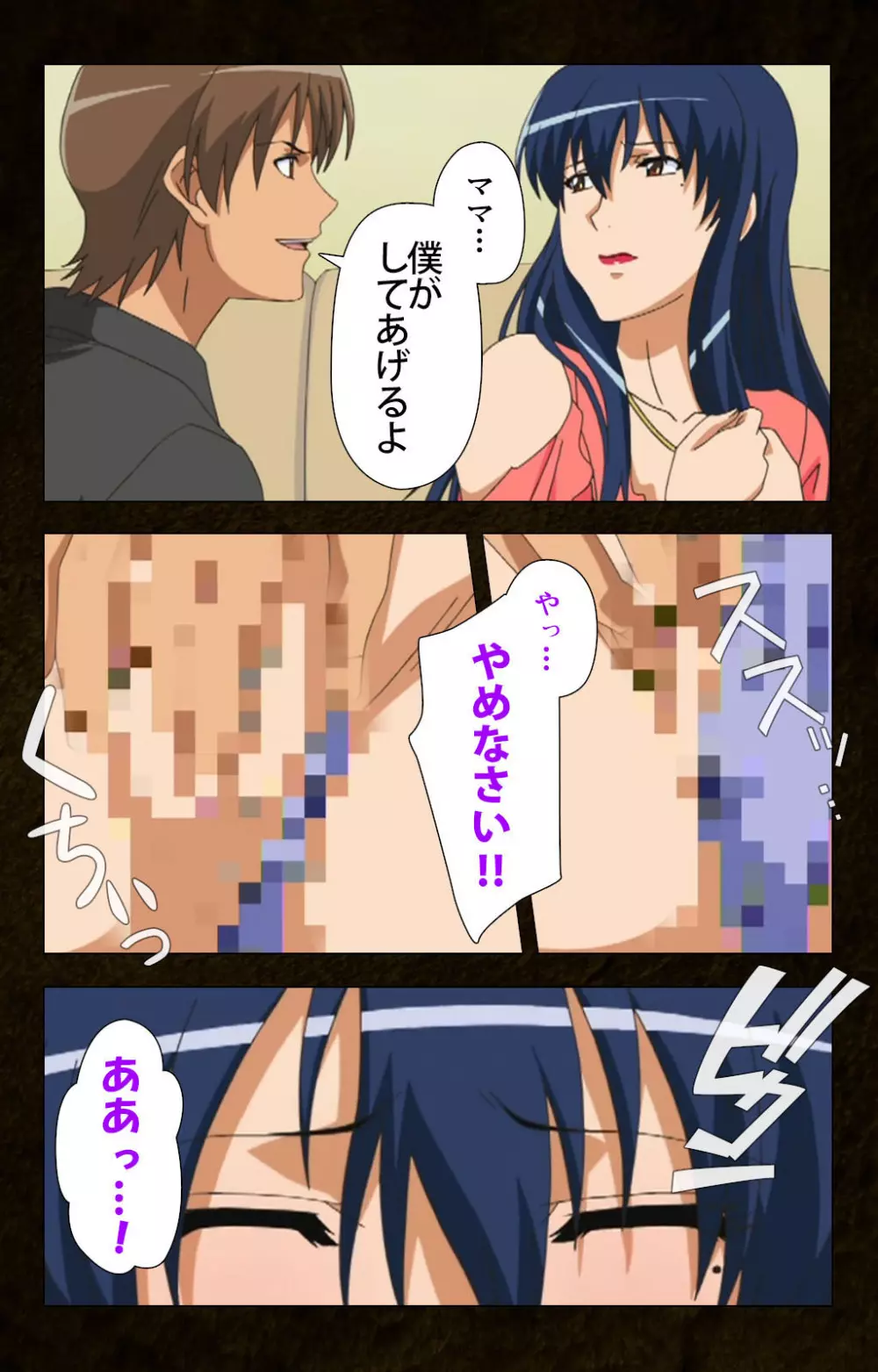 【フルカラー成人版】緊張しないで!お義母さんに任せて! 完全版 Page.113