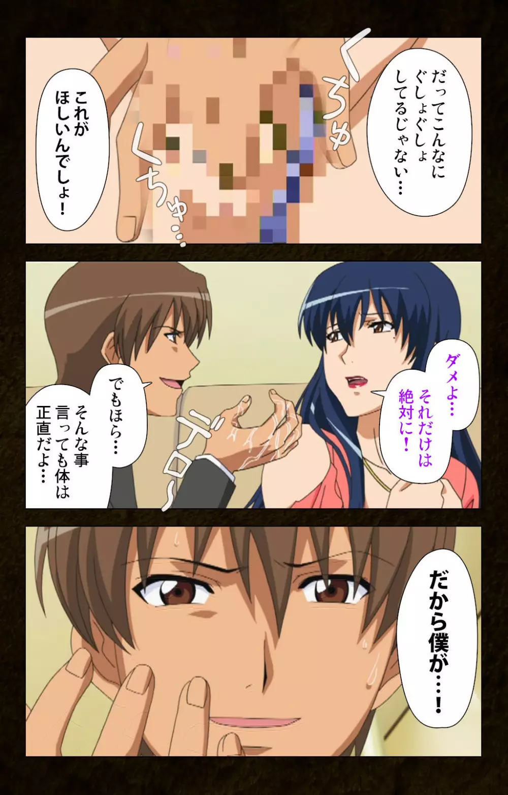 【フルカラー成人版】緊張しないで!お義母さんに任せて! 完全版 Page.114