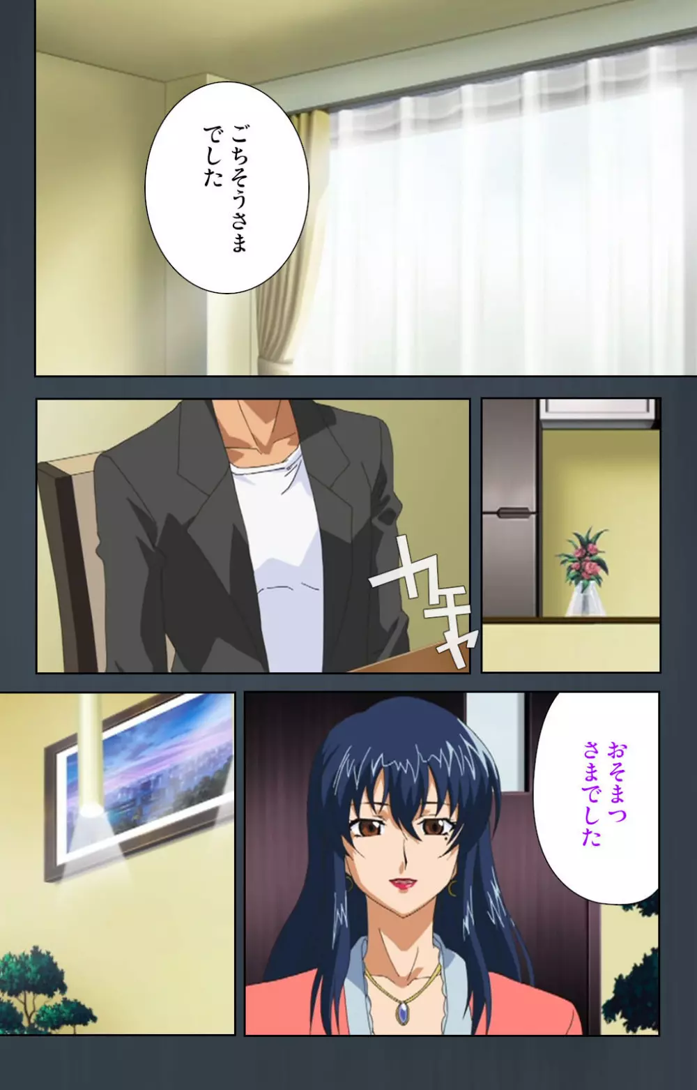 【フルカラー成人版】緊張しないで!お義母さんに任せて! 完全版 Page.117