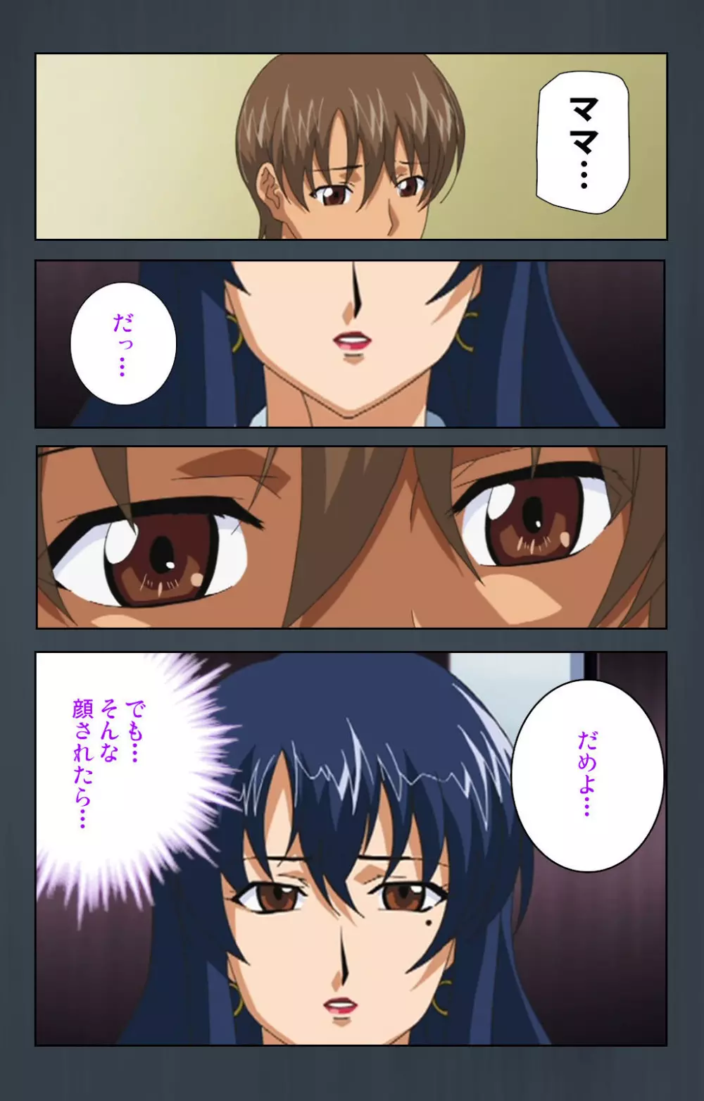 【フルカラー成人版】緊張しないで!お義母さんに任せて! 完全版 Page.118