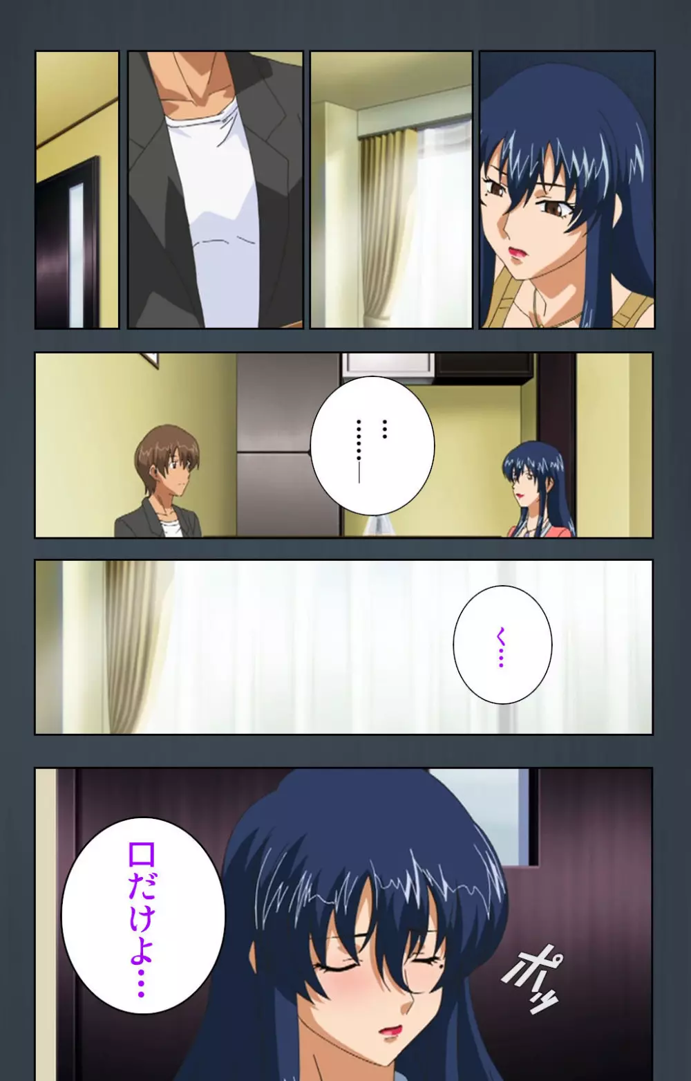【フルカラー成人版】緊張しないで!お義母さんに任せて! 完全版 Page.119