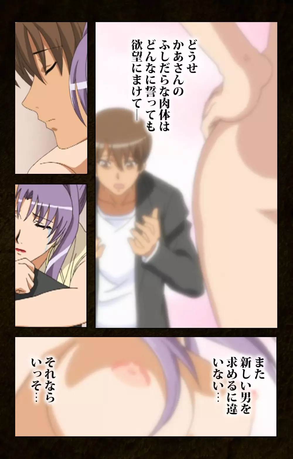 【フルカラー成人版】緊張しないで!お義母さんに任せて! 完全版 Page.12