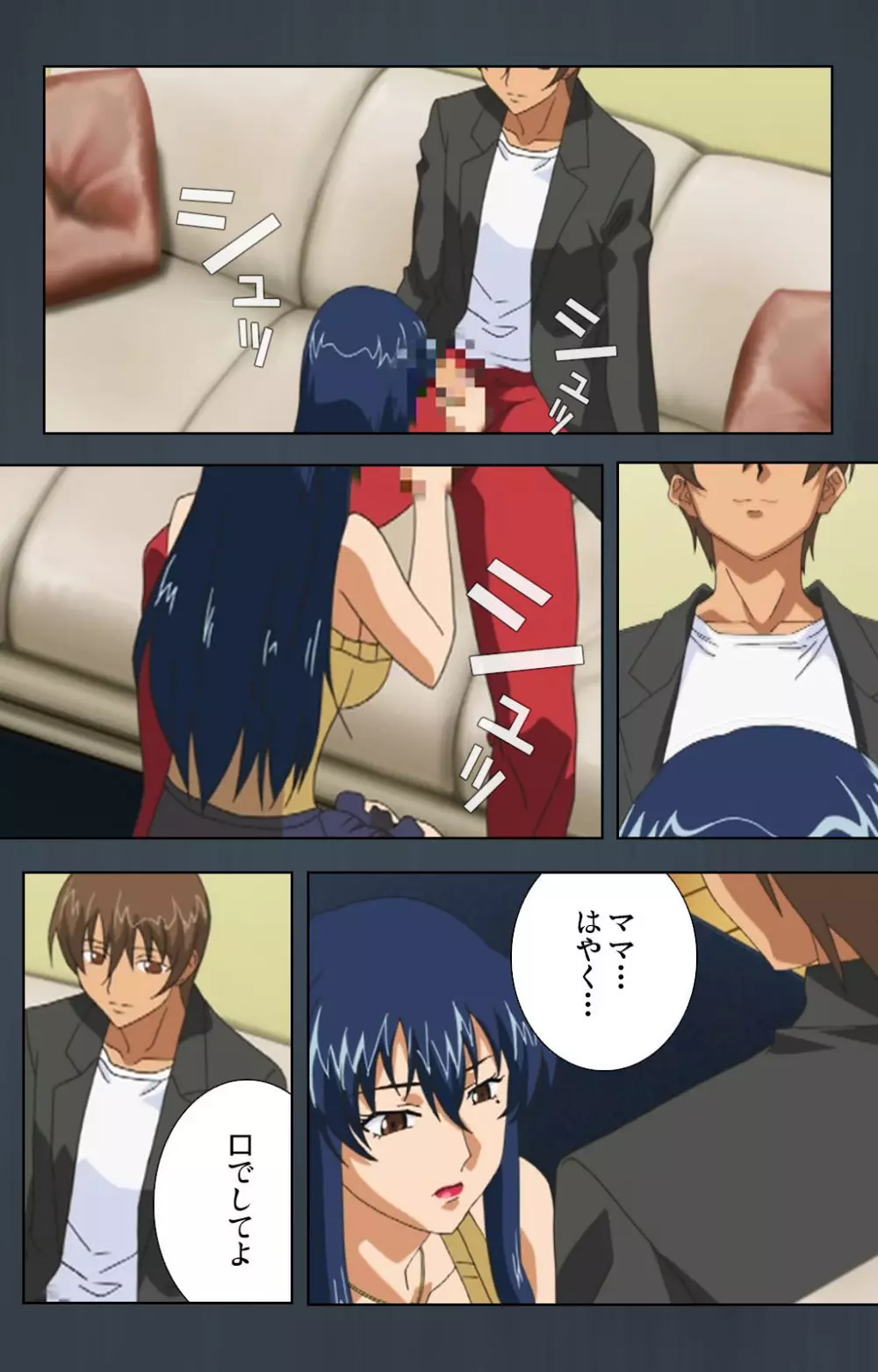 【フルカラー成人版】緊張しないで!お義母さんに任せて! 完全版 Page.121