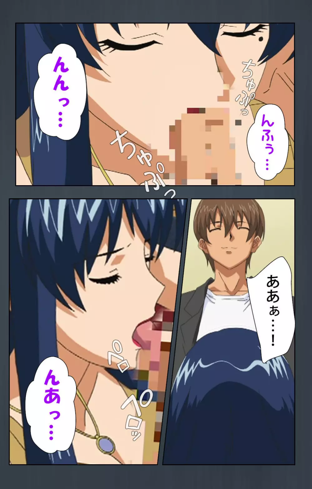 【フルカラー成人版】緊張しないで!お義母さんに任せて! 完全版 Page.123