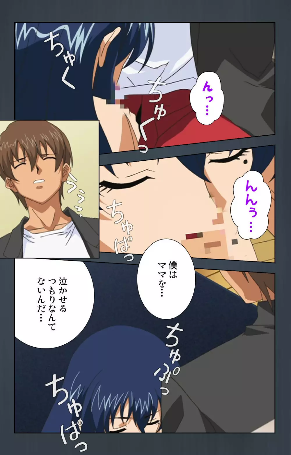 【フルカラー成人版】緊張しないで!お義母さんに任せて! 完全版 Page.124