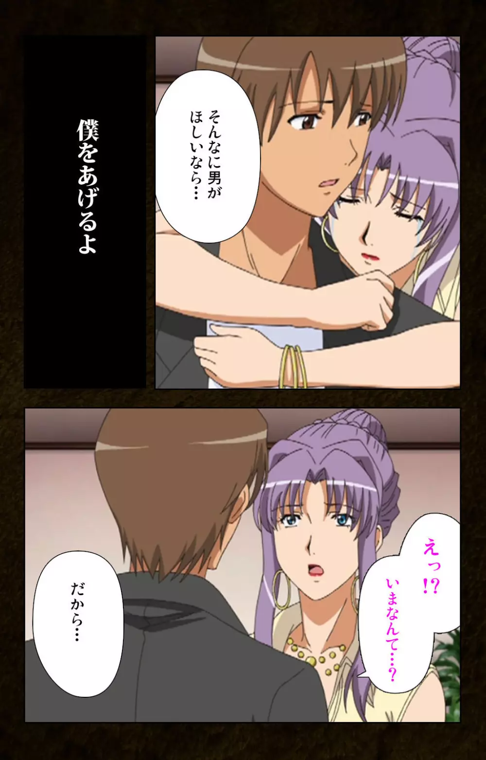 【フルカラー成人版】緊張しないで!お義母さんに任せて! 完全版 Page.13