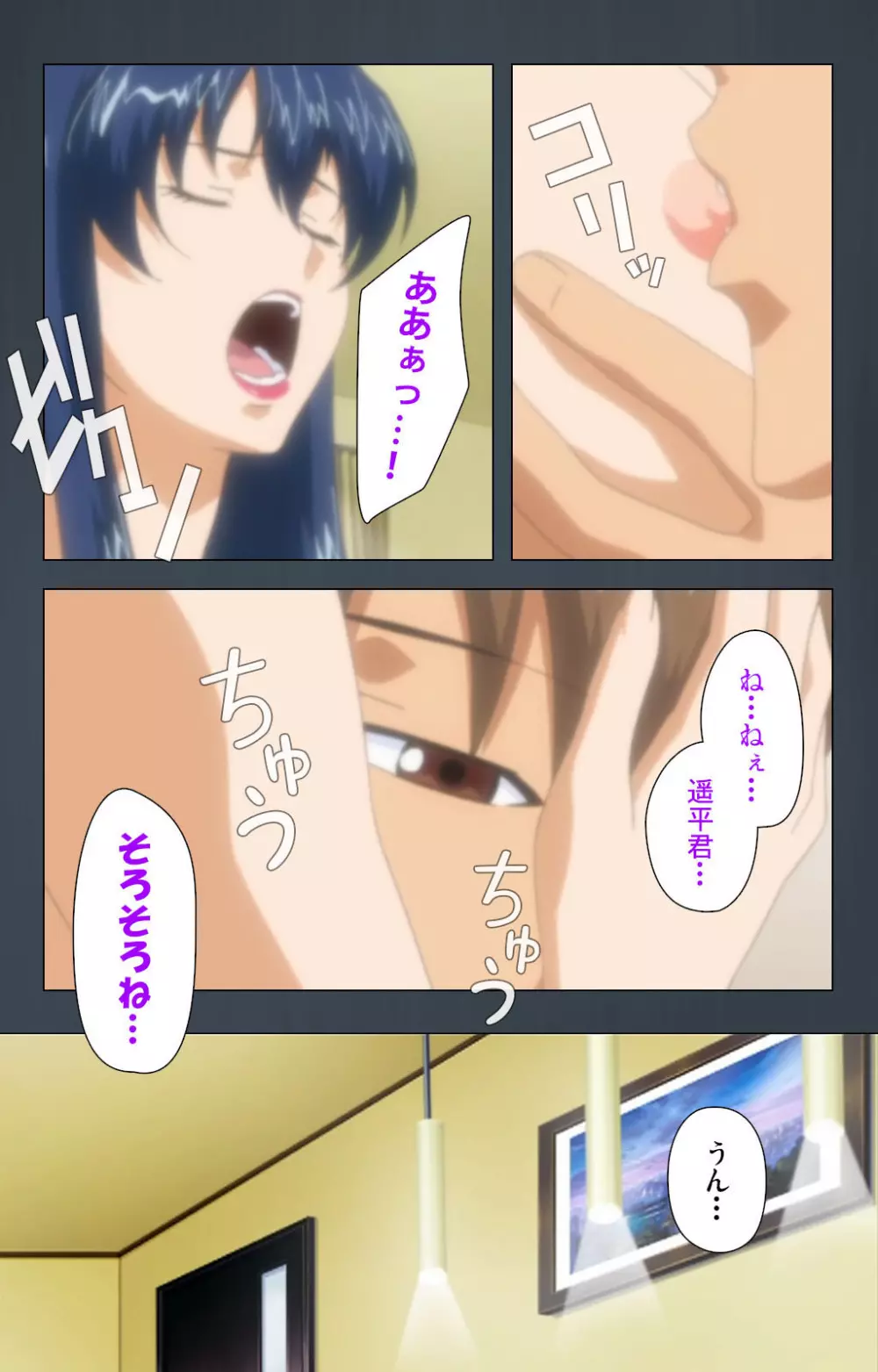 【フルカラー成人版】緊張しないで!お義母さんに任せて! 完全版 Page.134