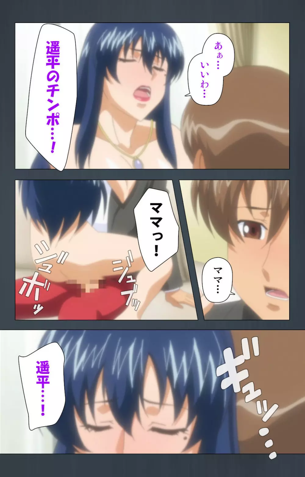 【フルカラー成人版】緊張しないで!お義母さんに任せて! 完全版 Page.138
