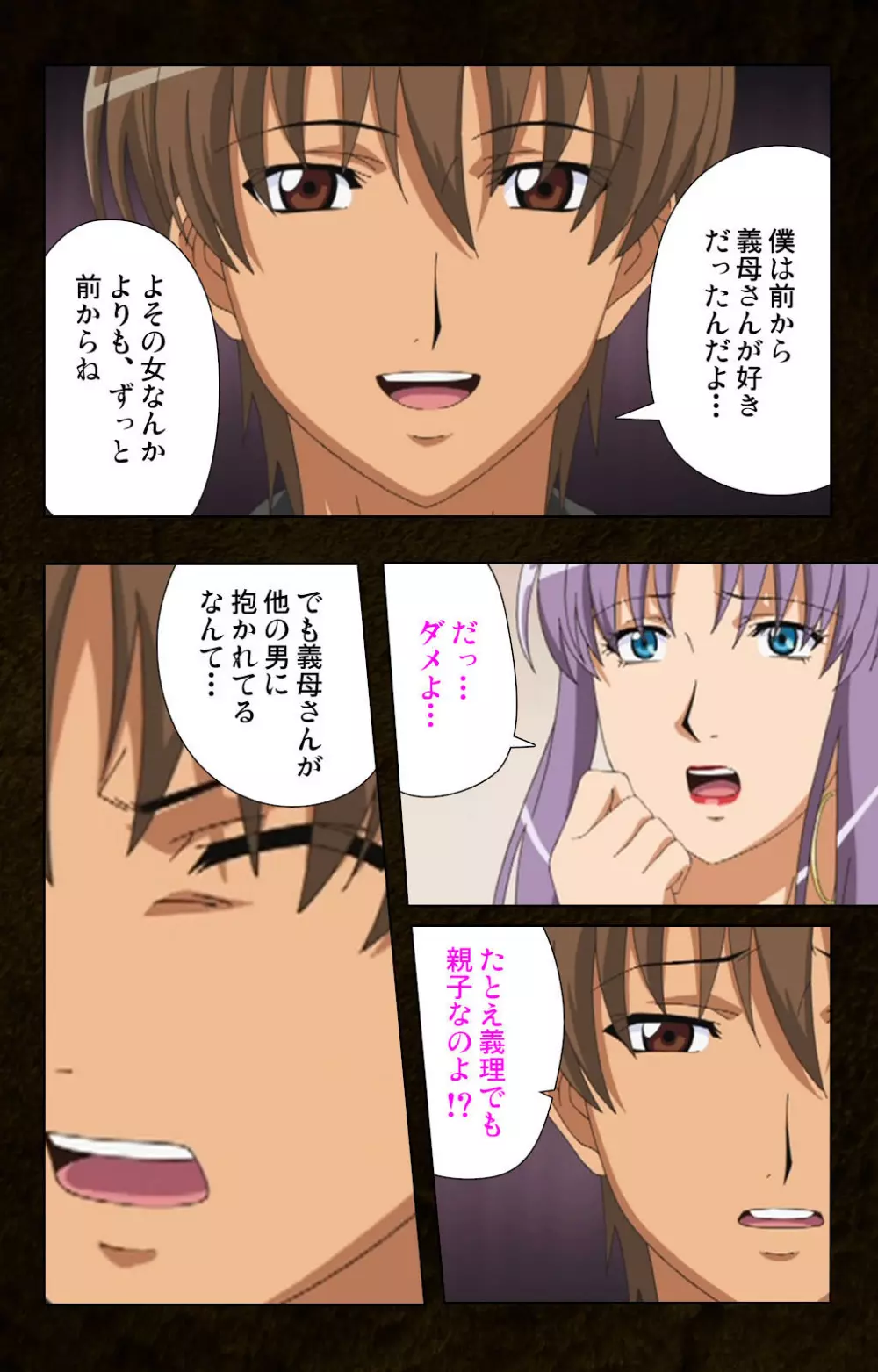 【フルカラー成人版】緊張しないで!お義母さんに任せて! 完全版 Page.14