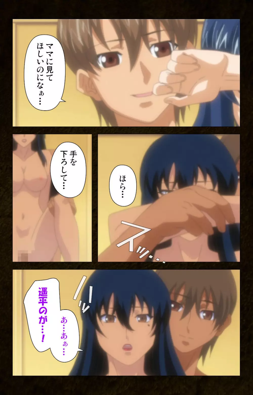 【フルカラー成人版】緊張しないで!お義母さんに任せて! 完全版 Page.140