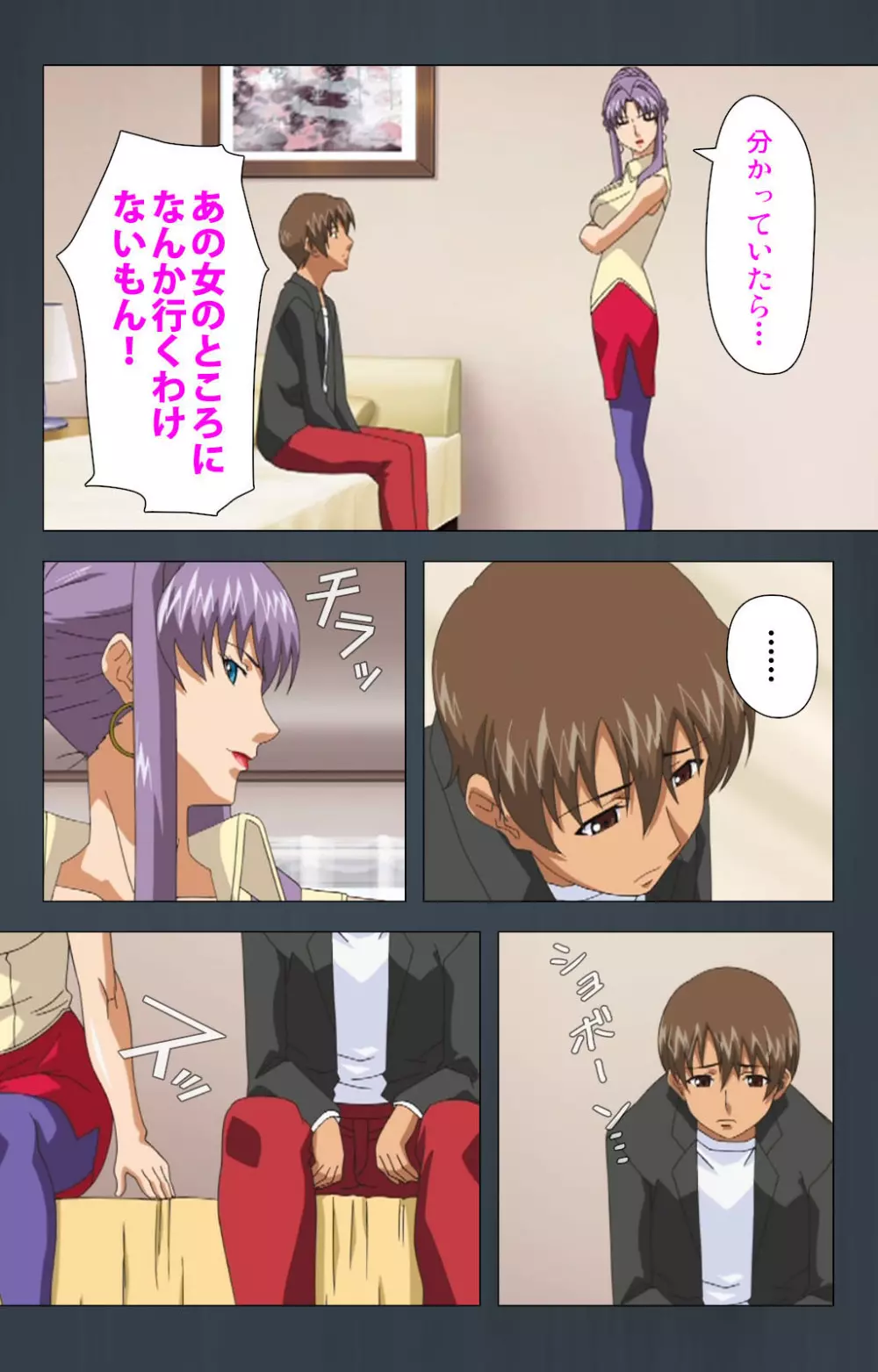 【フルカラー成人版】緊張しないで!お義母さんに任せて! 完全版 Page.148