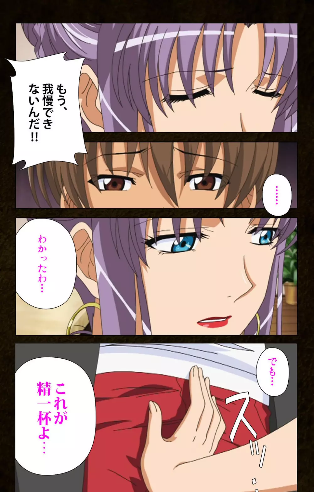 【フルカラー成人版】緊張しないで!お義母さんに任せて! 完全版 Page.15