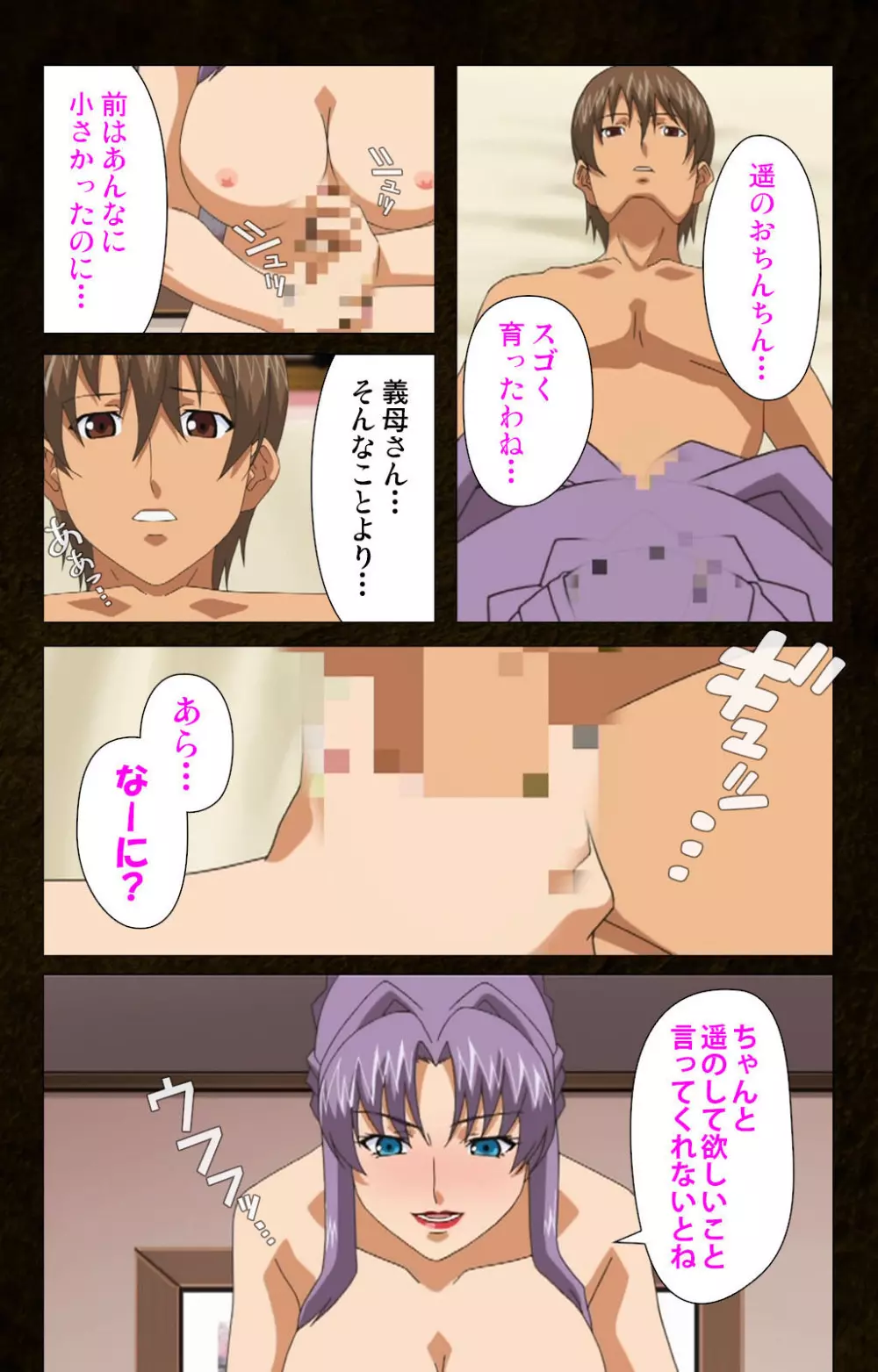 【フルカラー成人版】緊張しないで!お義母さんに任せて! 完全版 Page.155