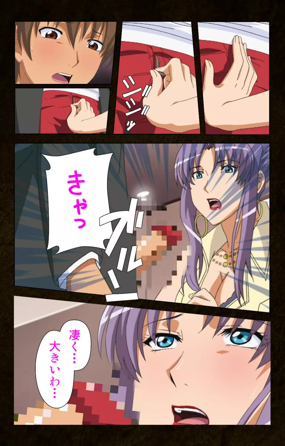 【フルカラー成人版】緊張しないで!お義母さんに任せて! 完全版 Page.16