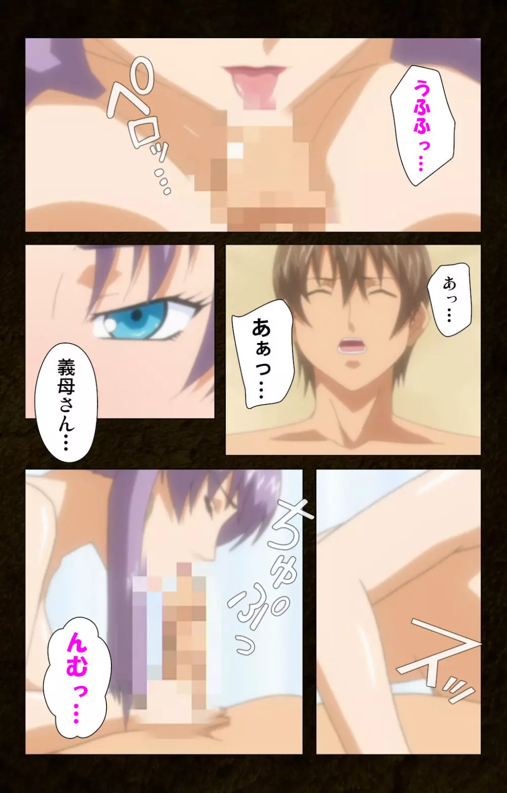 【フルカラー成人版】緊張しないで!お義母さんに任せて! 完全版 Page.163