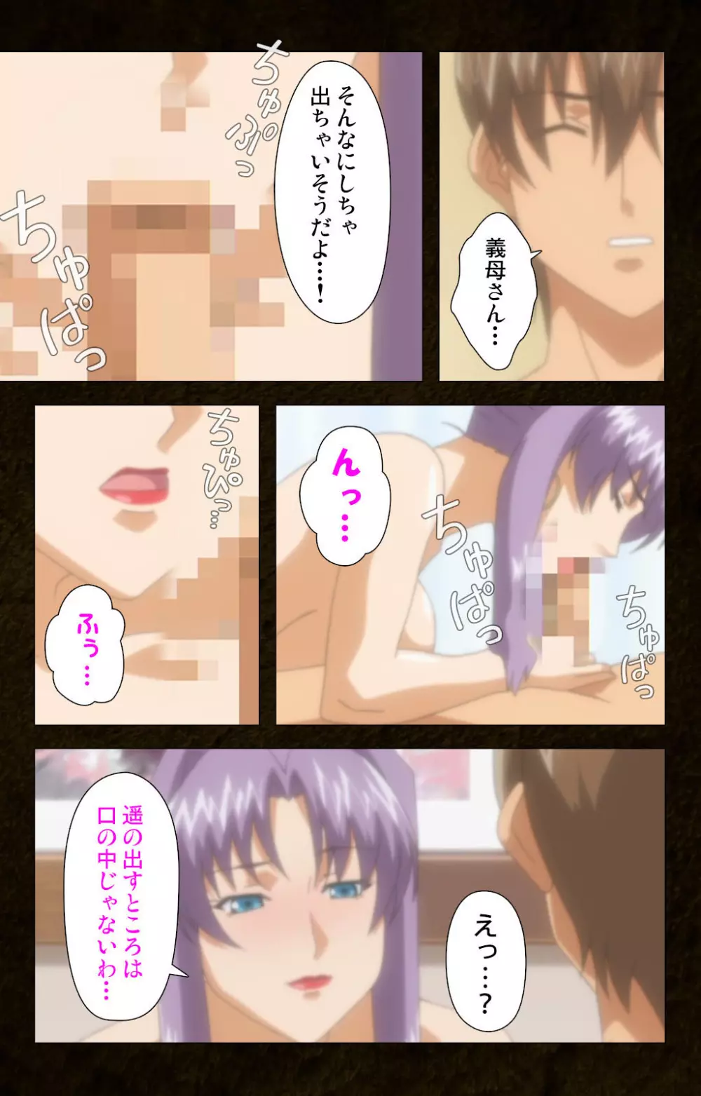 【フルカラー成人版】緊張しないで!お義母さんに任せて! 完全版 Page.164