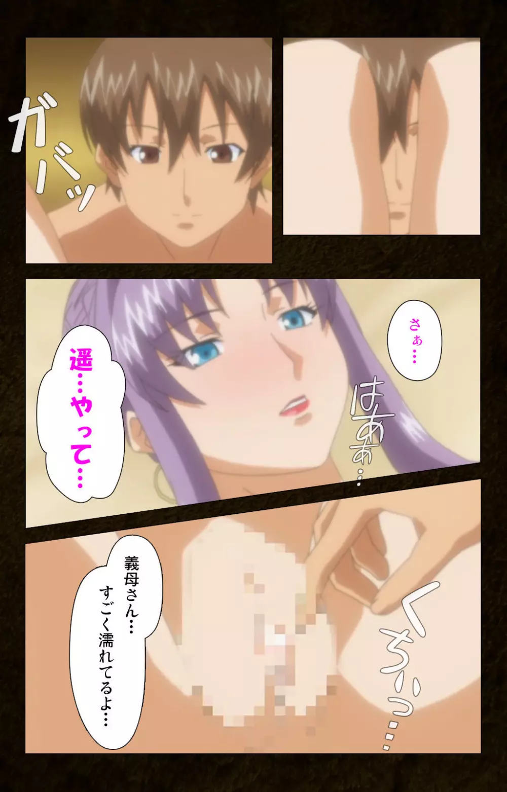 【フルカラー成人版】緊張しないで!お義母さんに任せて! 完全版 Page.165
