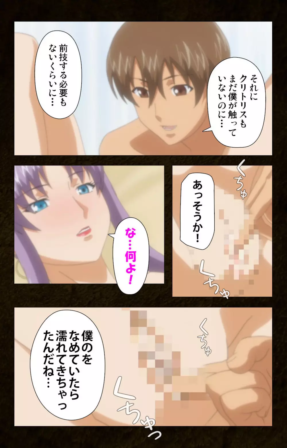 【フルカラー成人版】緊張しないで!お義母さんに任せて! 完全版 Page.166