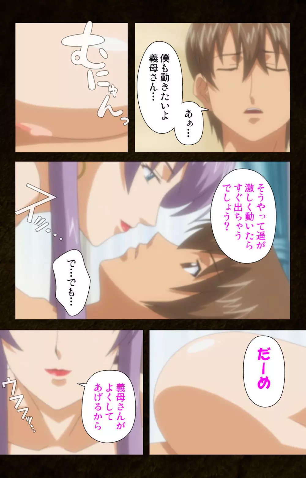 【フルカラー成人版】緊張しないで!お義母さんに任せて! 完全版 Page.176