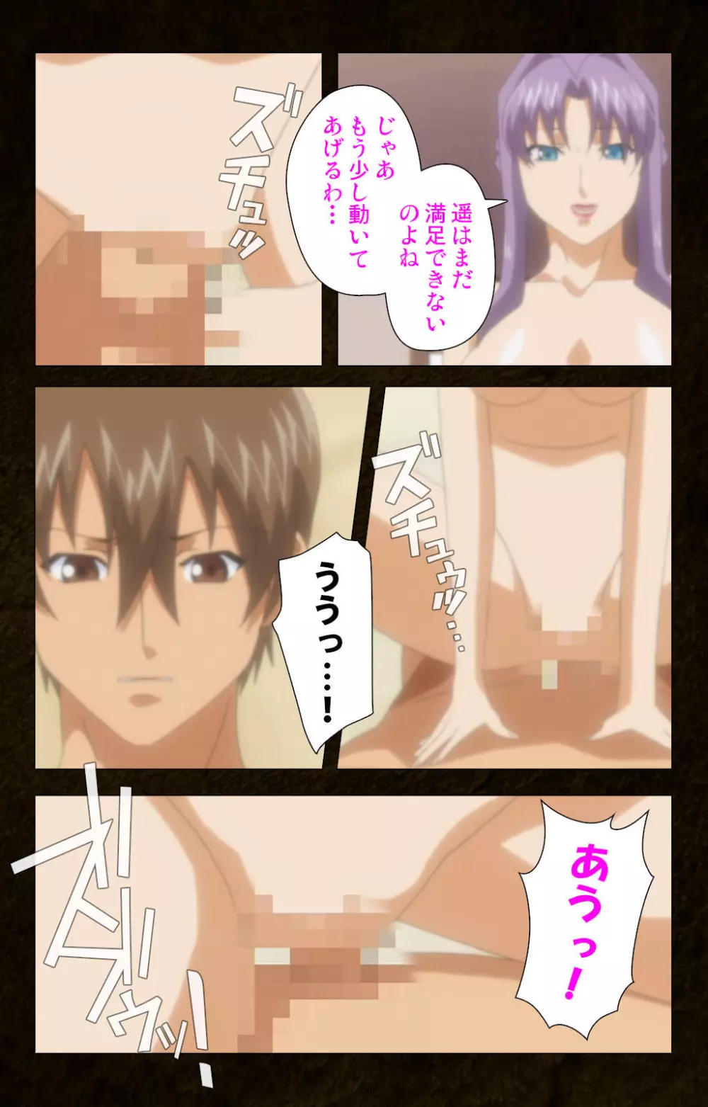 【フルカラー成人版】緊張しないで!お義母さんに任せて! 完全版 Page.179