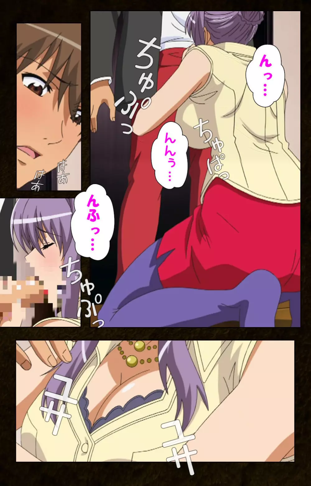 【フルカラー成人版】緊張しないで!お義母さんに任せて! 完全版 Page.19